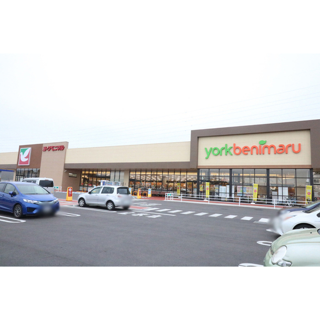 スーパー　ヨークベニマルつくばさくらの杜店（スーパー）まで1490m