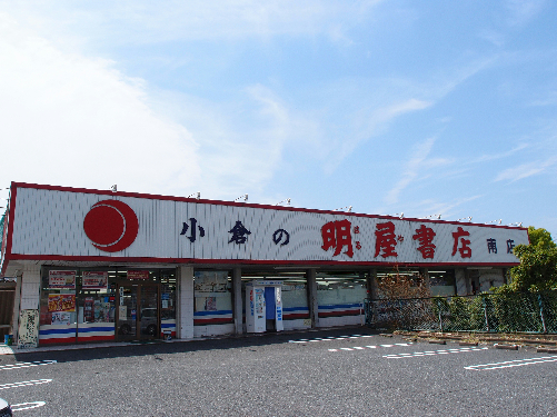 【ペルル湯川弐番館のショッピングセンター】