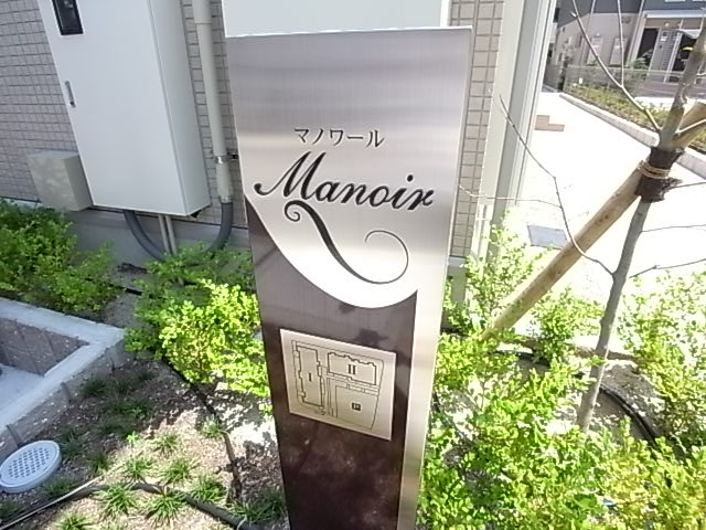 【Manoir Iのエントランス】