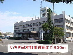 役所　いちき串木野市役所（役所）まで800m