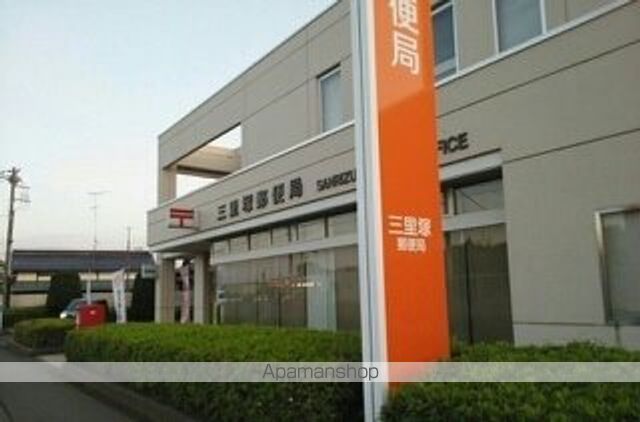 郵便局　三里塚郵便局（郵便局）まで1300m