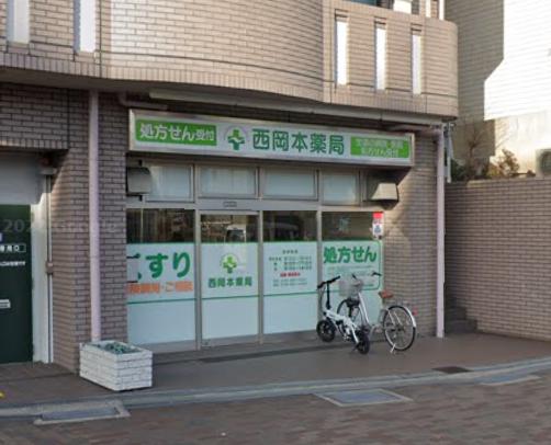 ドラックストア　西岡本薬局（ドラッグストア）まで260m