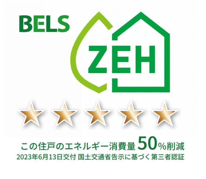 省エネ性能ラベル