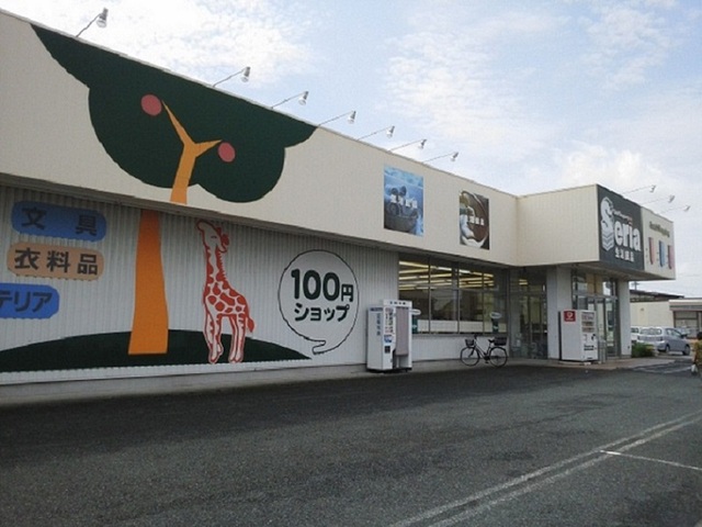 その他　Seria浜松飯田店（その他）まで650m