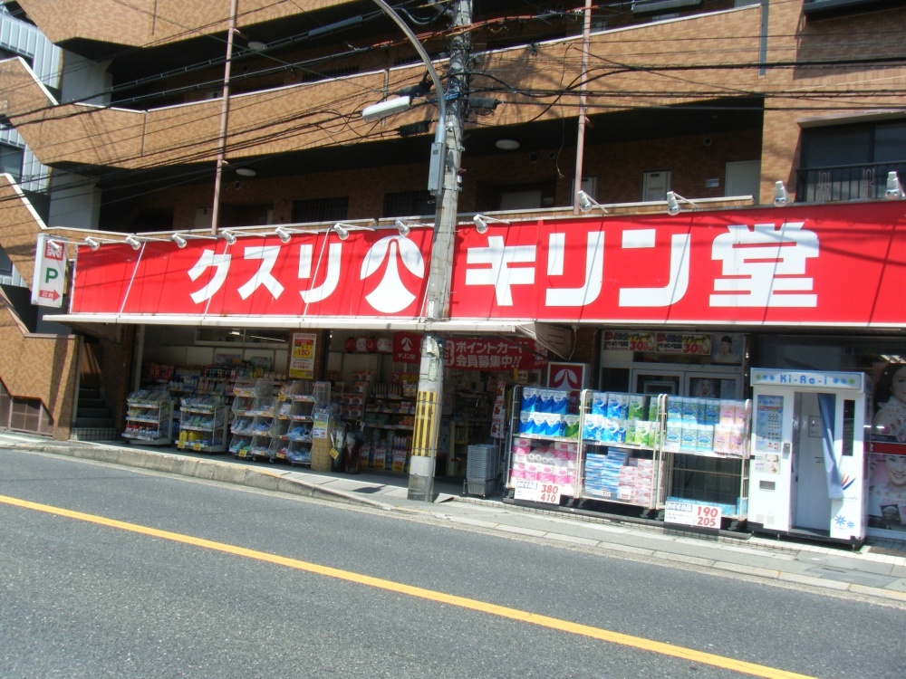 ドラックストア　キリン堂　蛍池店（ドラッグストア）まで720m