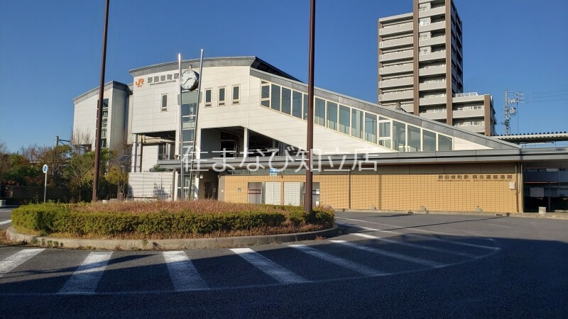 その他　東海道線：CA57野田新町駅（その他）まで580m