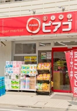 スーパー　miniピアゴ成増3丁目店（スーパー）まで359m