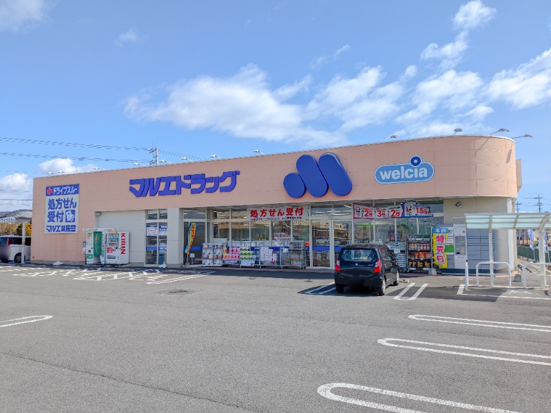 ドラックストア　マルエドラッグ前橋朝倉店（ドラッグストア）まで1383m