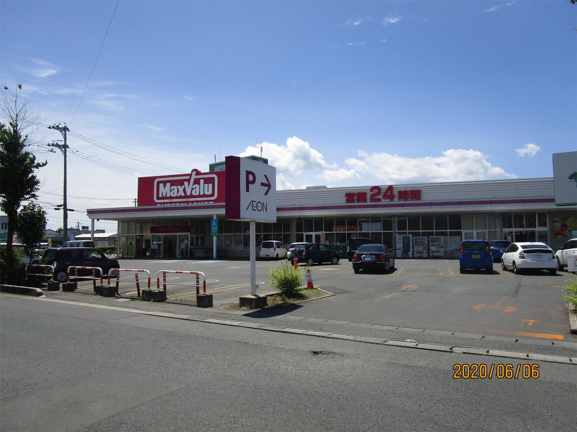 スーパー　マックスバリュ 盛岡津志田店（スーパー）まで1126m