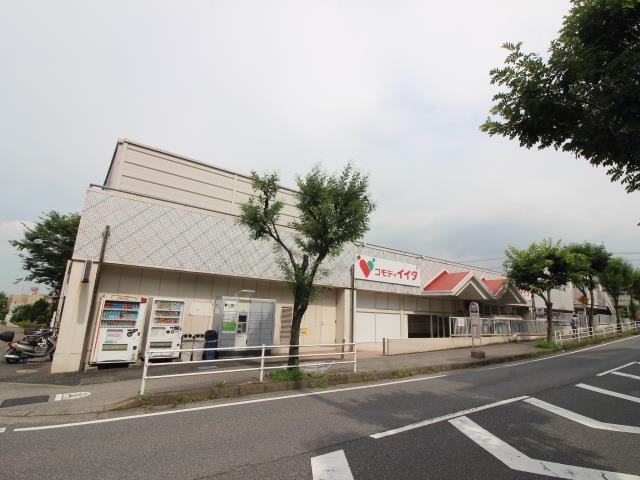 スーパー　コモディイイダ流山店（スーパー）まで691m