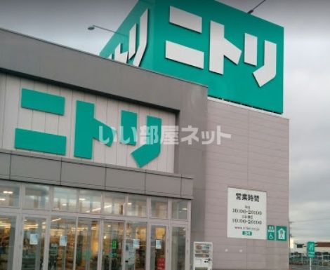 その他　ニトリ鹿嶋店（その他）まで448m