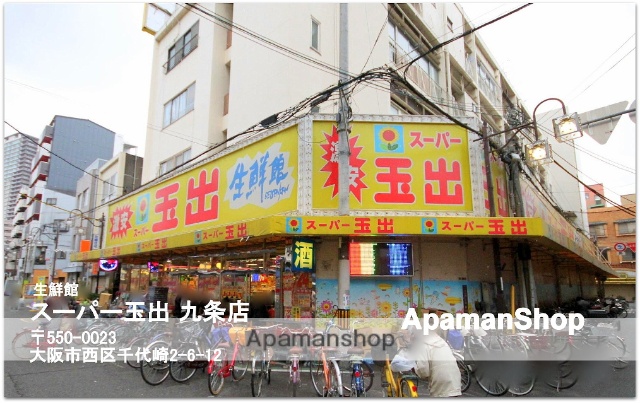 スーパー　スーパー玉出九条店（スーパー）まで416m