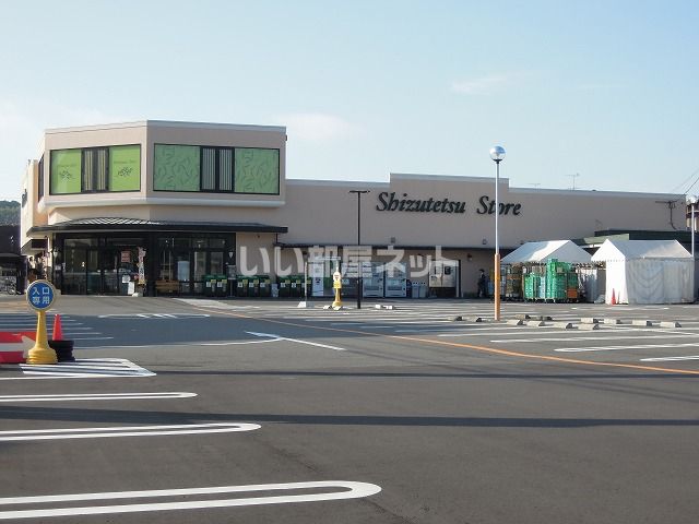 スーパー　しずてつストア 千代田店（スーパー）まで498m