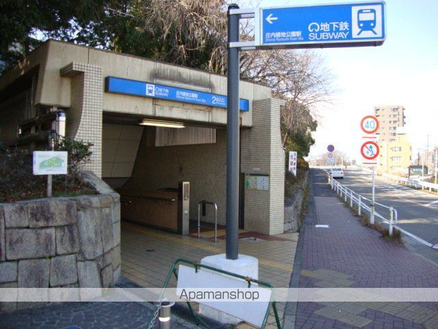 その他　地下鉄庄内緑地公園駅（その他）まで390m