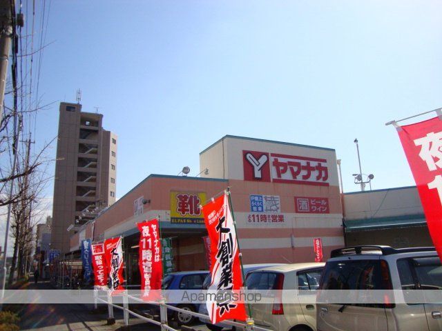 スーパー　ヤマナカ（スーパー）まで880m