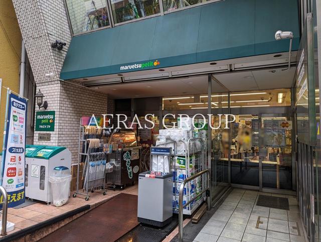 スーパー　マルエツ プチ 飯田橋店（スーパー）まで160m