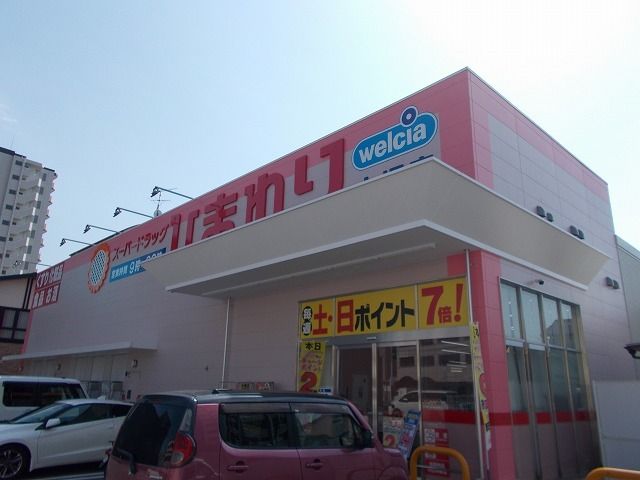 ドラックストア　ひまわり小坂店様（ドラッグストア）まで600m
