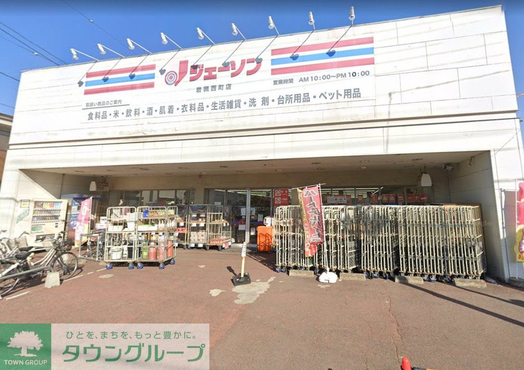 その他　ジェーソン岩槻西町店（その他）まで1360m