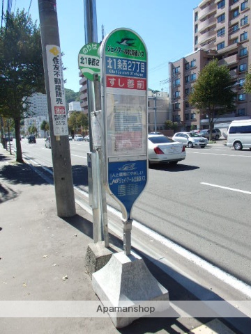 その他　北１西２７（その他）まで233m