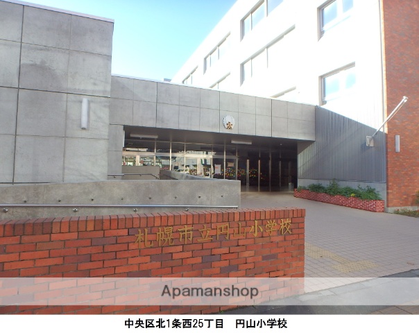小学校　円山小学校（小学校）まで385m