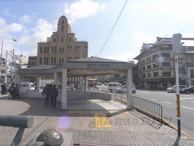 その他　京阪祗園四条駅４番出口（その他）まで560m