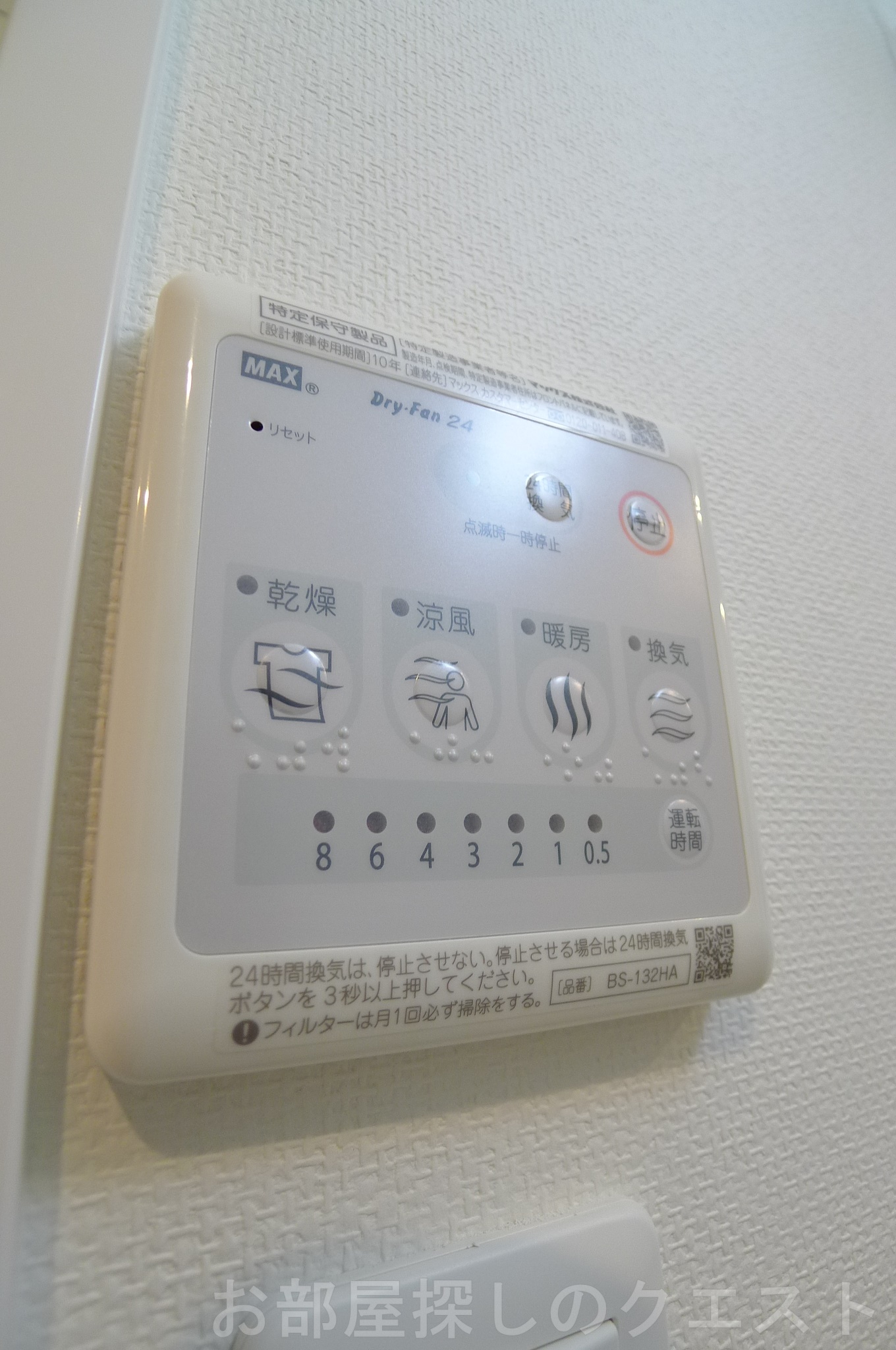 その他設備　（写真は同タイプ）
