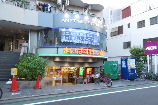 スーパー　まいばすけっと祐天寺駅通り店（スーパー）まで656m