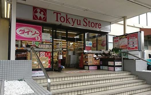 スーパー　東急ストア清水台店（スーパー）まで697m