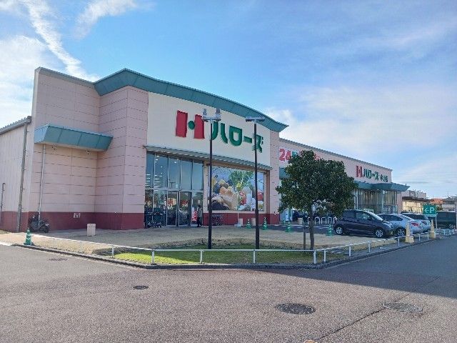 スーパー　ハローズ中寺店（スーパー）まで400m