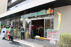 スーパー　マルエツプチ中目黒四丁目店（スーパー）まで166m