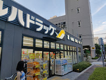 ドラックストア　ツルハドラッグ中目黒2丁目店（ドラッグストア）まで72m