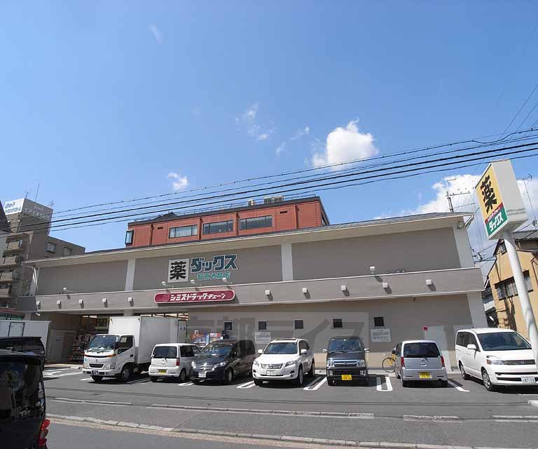 ドラックストア　ダックス　智恵光院店（ドラッグストア）まで490m