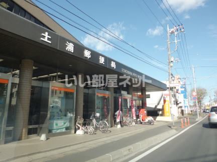 郵便局　土浦郵便局（郵便局）まで1833m