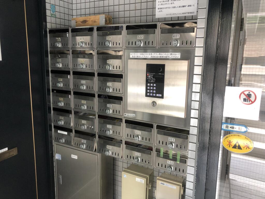 その他共有部分