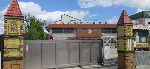 幼稚園・保育園　認定こども園ひなぎく幼稚園（幼稚園・保育園）まで1209m