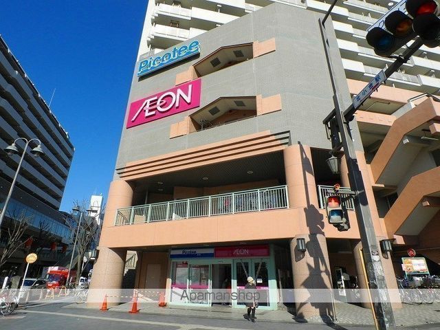 スーパー　イオン北小金店（スーパー）まで545m