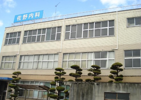 病院　佐野内科医院（病院）まで1312m