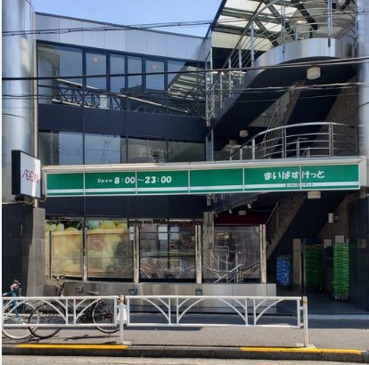 スーパー　まいばすけっと神宮前2丁目商店街店（スーパー）まで213m
