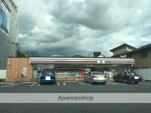 コンビニ　セブンイレブン（コンビニ）まで293m