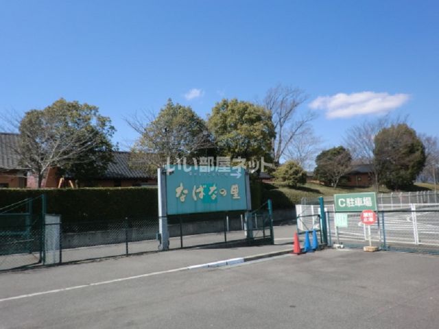 その他　なばなの里（その他）まで1211m