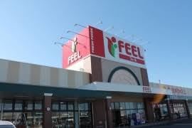 スーパー　フィール（スーパー）まで660m