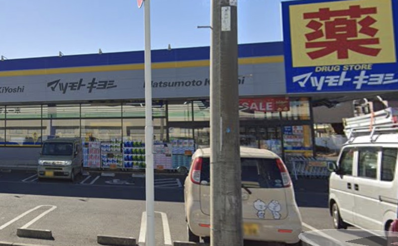 ドラックストア　ドラッグストア マツモトキヨシ 柏酒井根店（ドラッグストア）まで873m