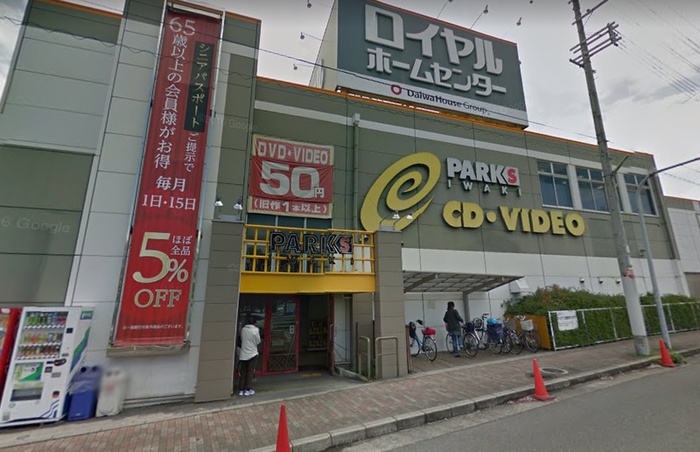 その他　パークス（その他）まで421m