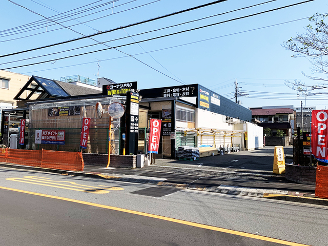 ホームセンター　コーナンPRO　WORK＆TOOLドイト豊玉中店（ホームセンター）まで901m