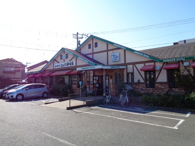 飲食店　コメダ珈琲店上平塚店（飲食店）まで330m