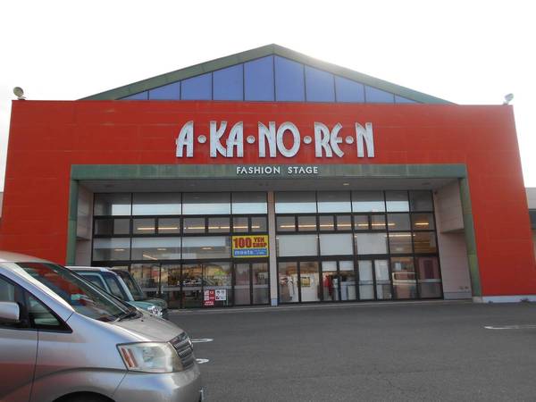 ショッピングセンター　ミーツ大東あかのれん店（ショッピングセンター）まで1100m