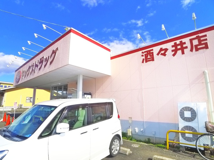 ドラックストア　ヤックスドラッグ（ドラッグストア）まで2210m