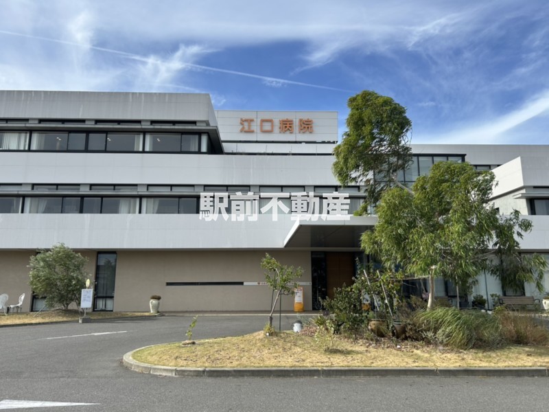 病院　江口病院（病院）まで1200m