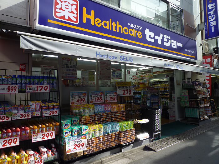ドラックストア　くすりセイジョー調布つつじケ丘店（ドラッグストア）まで204m