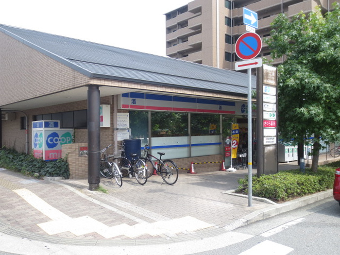 スーパー　コープ（スーパー）まで360m